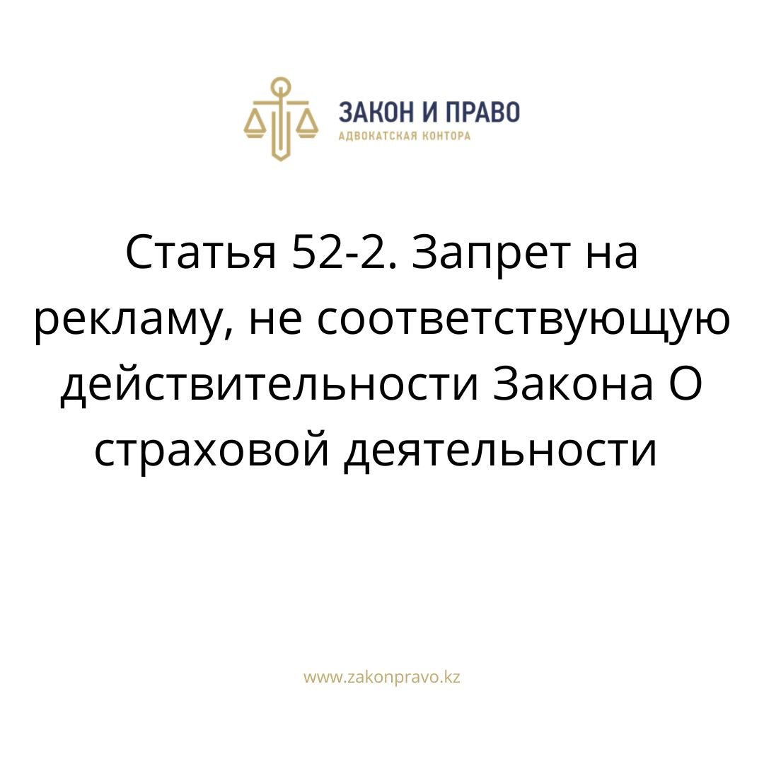 АMANAT партиясы және Заң және Құқық адвокаттық кеңсесінің серіктестігі аясында елге тегін заң көмегі көрсетілді